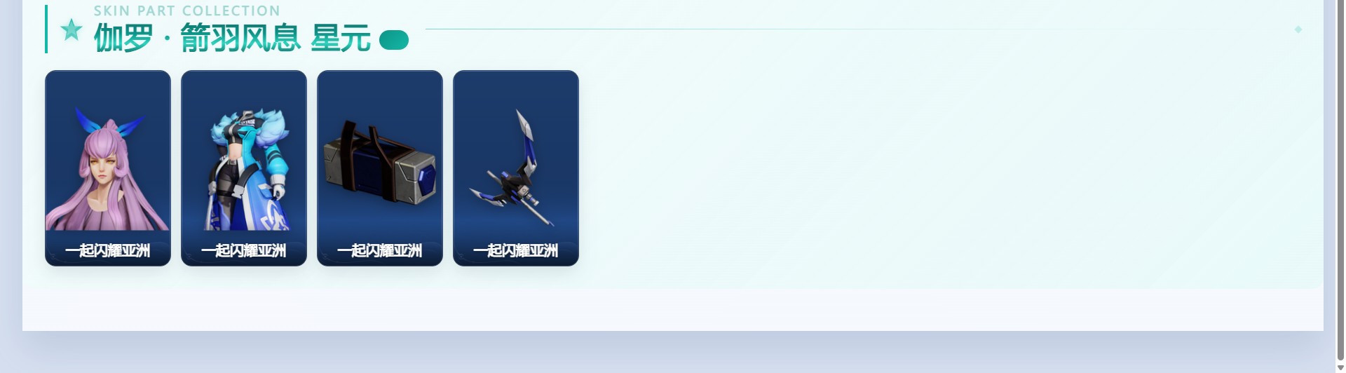 WZQM4360524王者荣耀账号详情图5