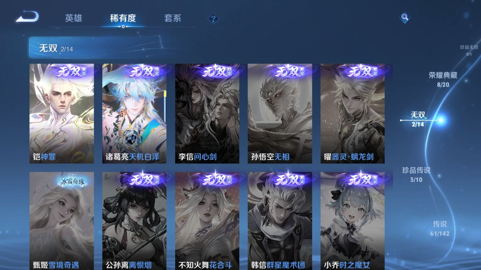 WZQM4360523王者荣耀账号详情图4