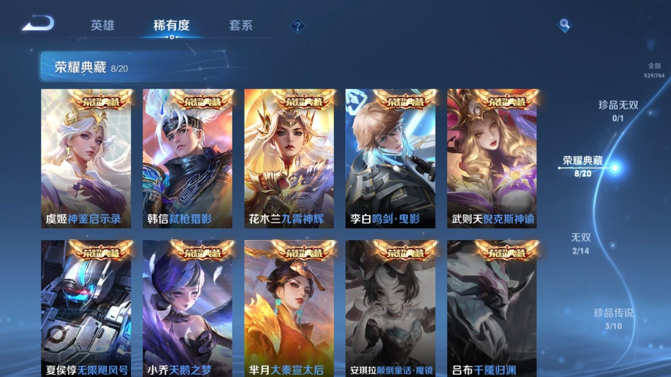 WZQM4360523王者荣耀账号详情图13