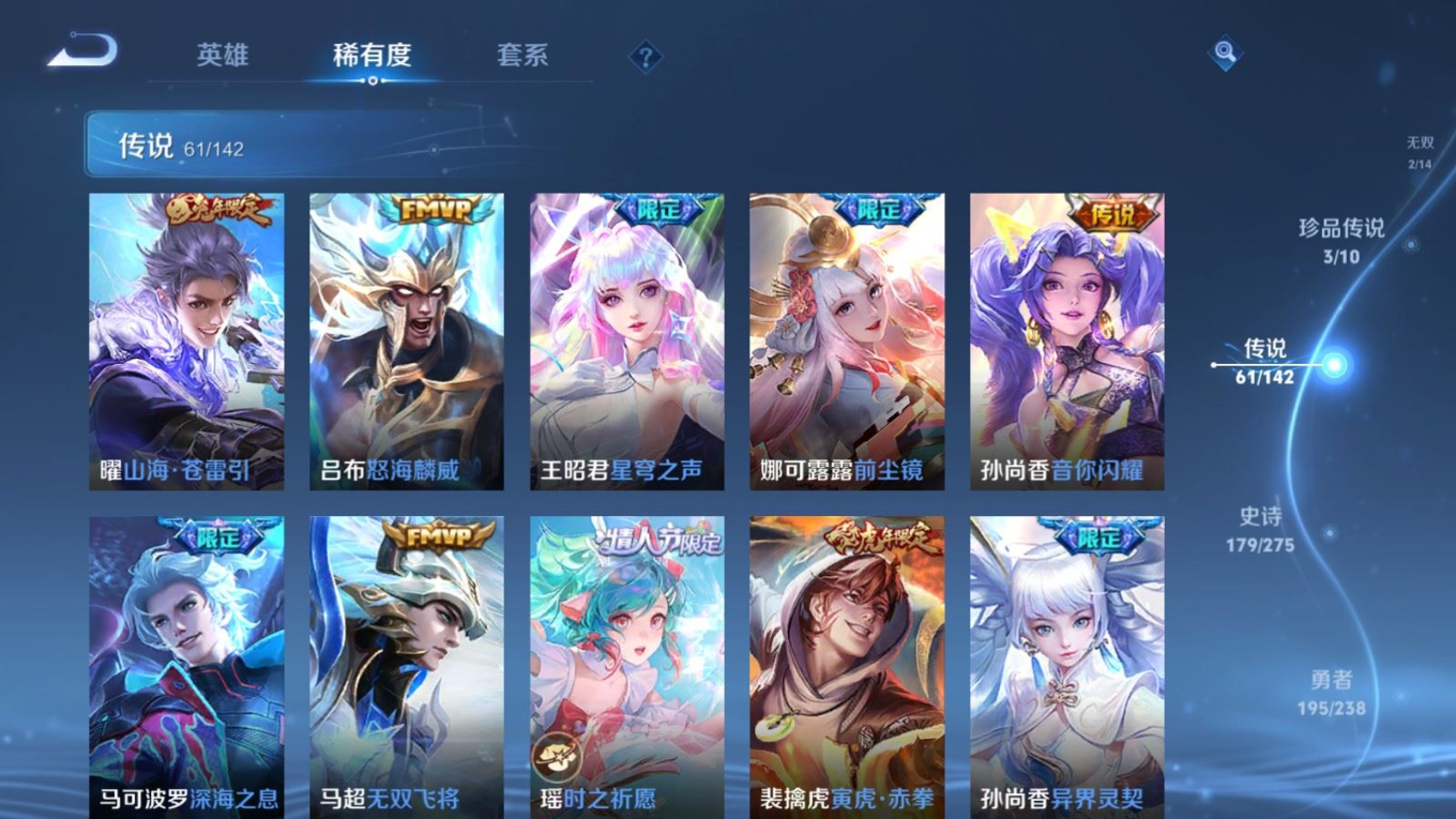 WZQM4360523王者荣耀账号详情图25