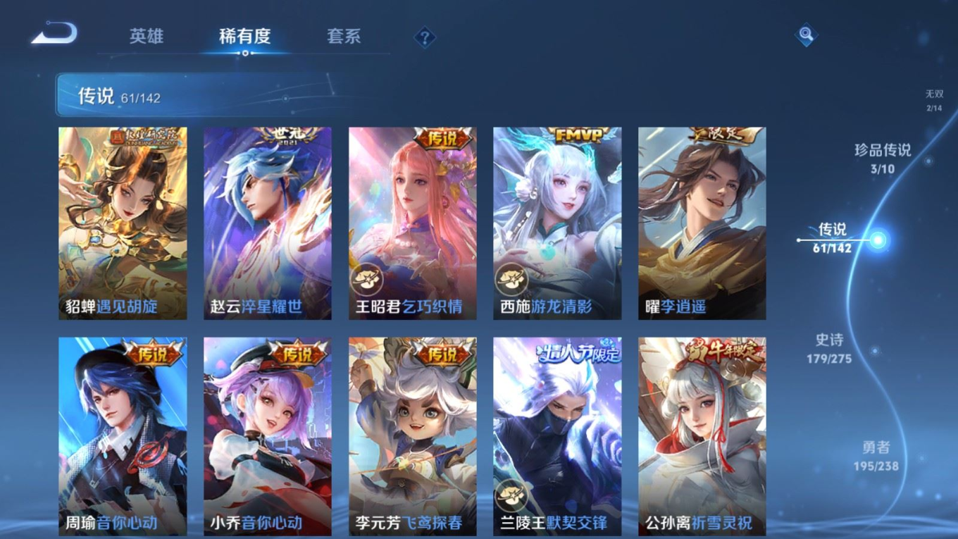 WZQM4360523王者荣耀账号详情图28