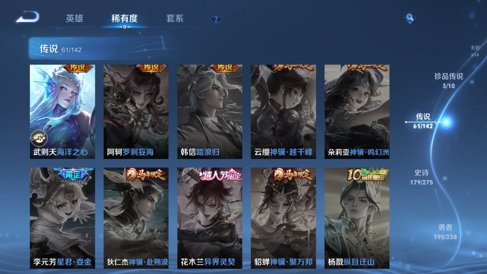 WZQM4360523王者荣耀账号详情图10