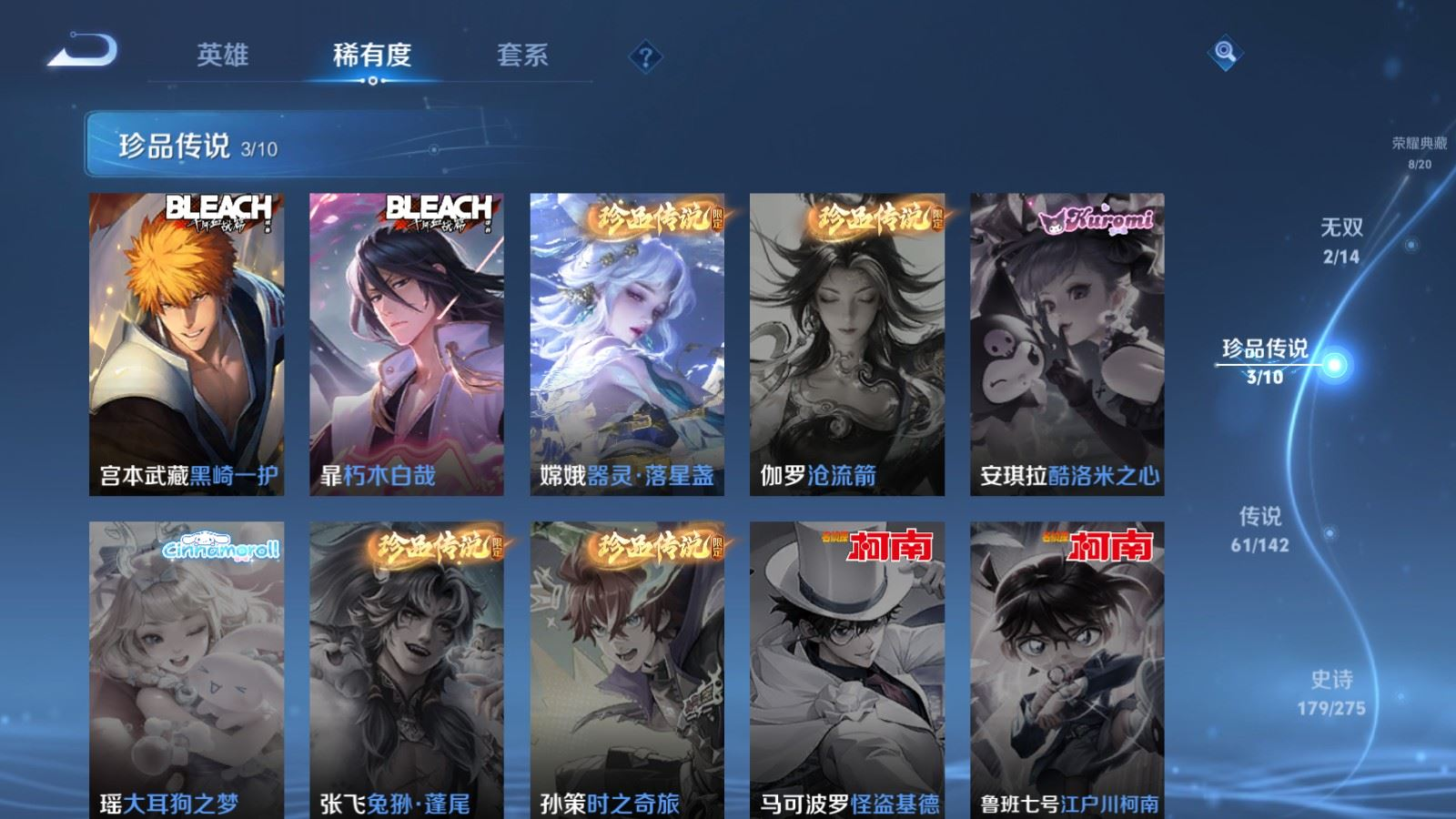 WZQM4360523王者荣耀账号详情图19