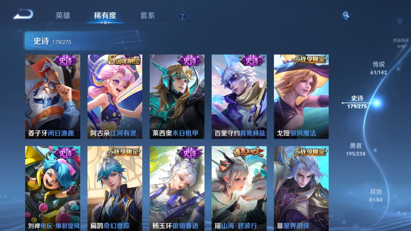 WZQM4360523王者荣耀账号详情图9