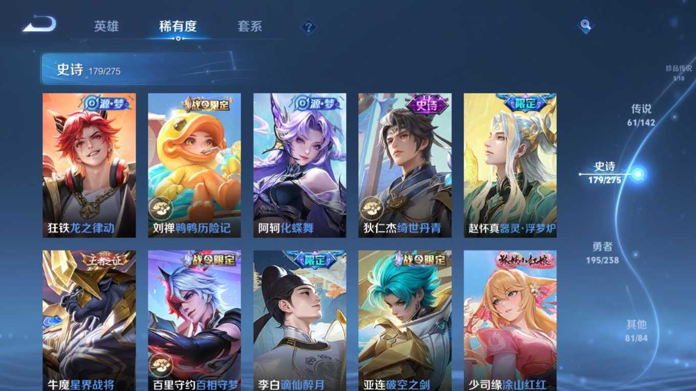 WZQM4360523王者荣耀账号详情图3