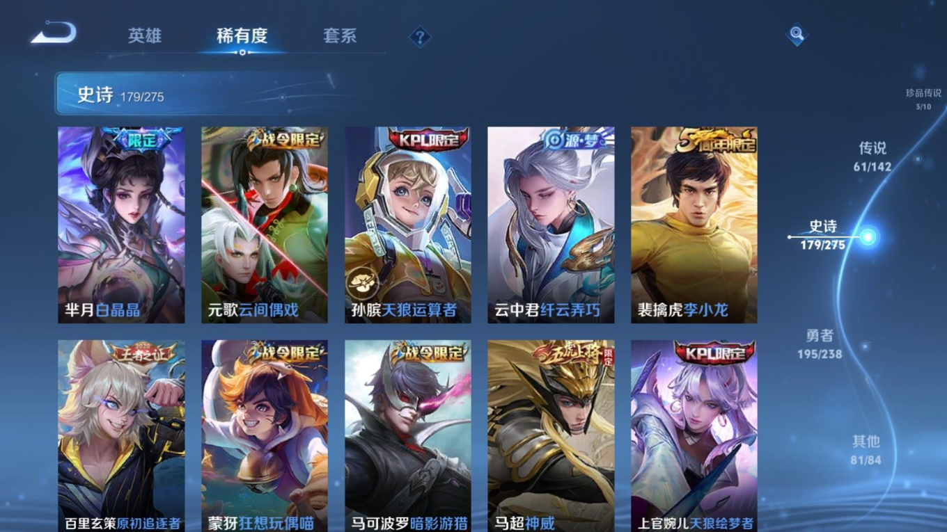 WZQM4360523王者荣耀账号详情图27