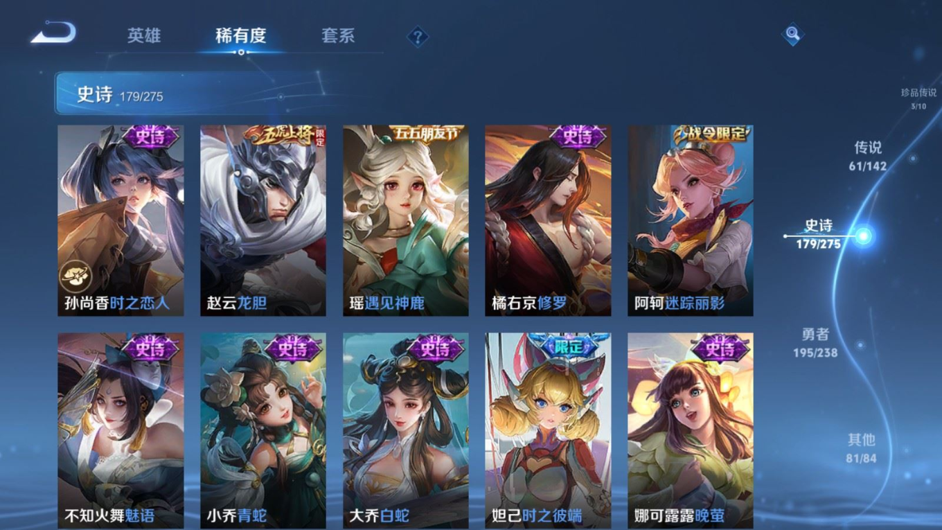 WZQM4360523王者荣耀账号详情图5