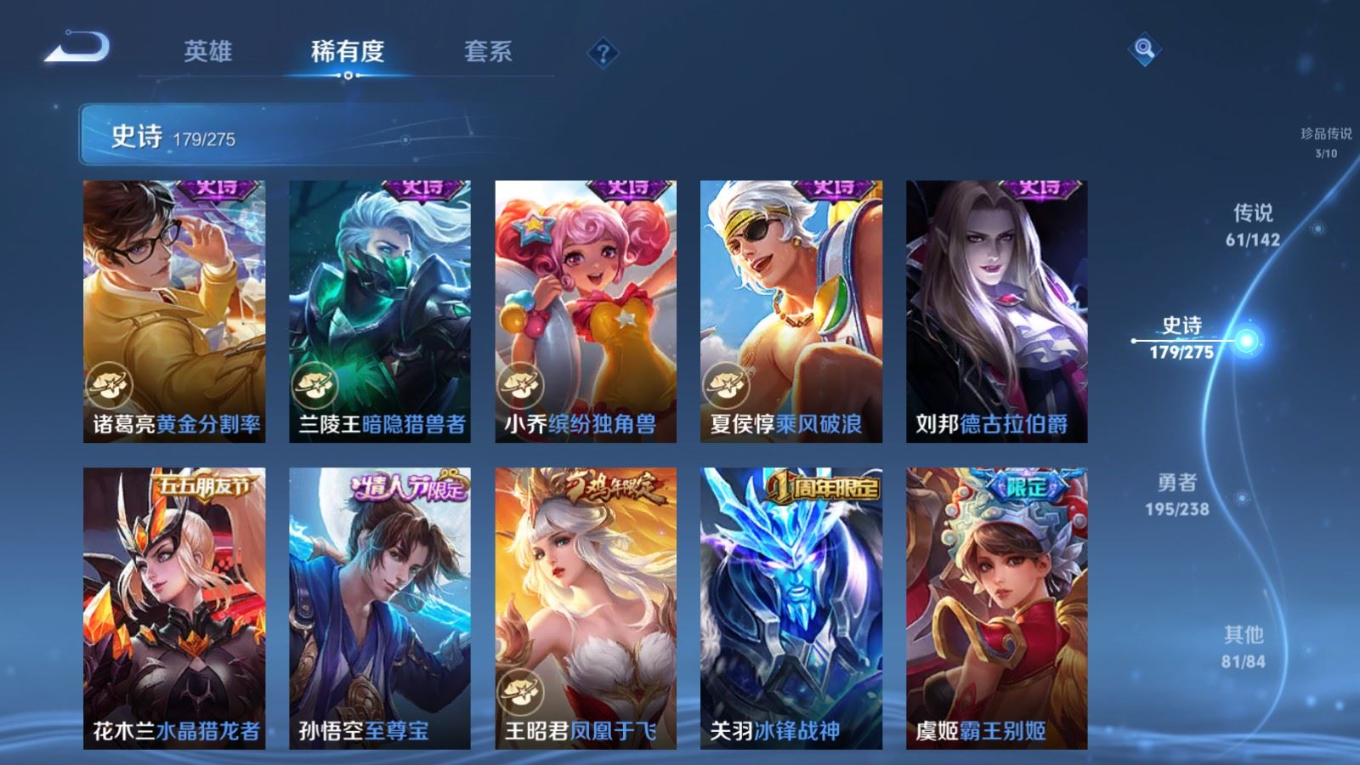 WZQM4360523王者荣耀账号详情图42