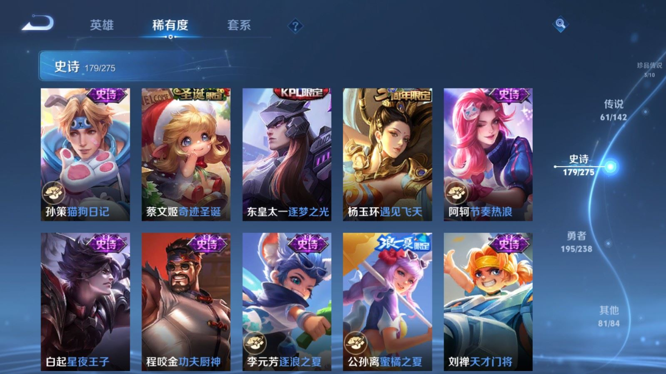 WZQM4360523王者荣耀账号详情图43