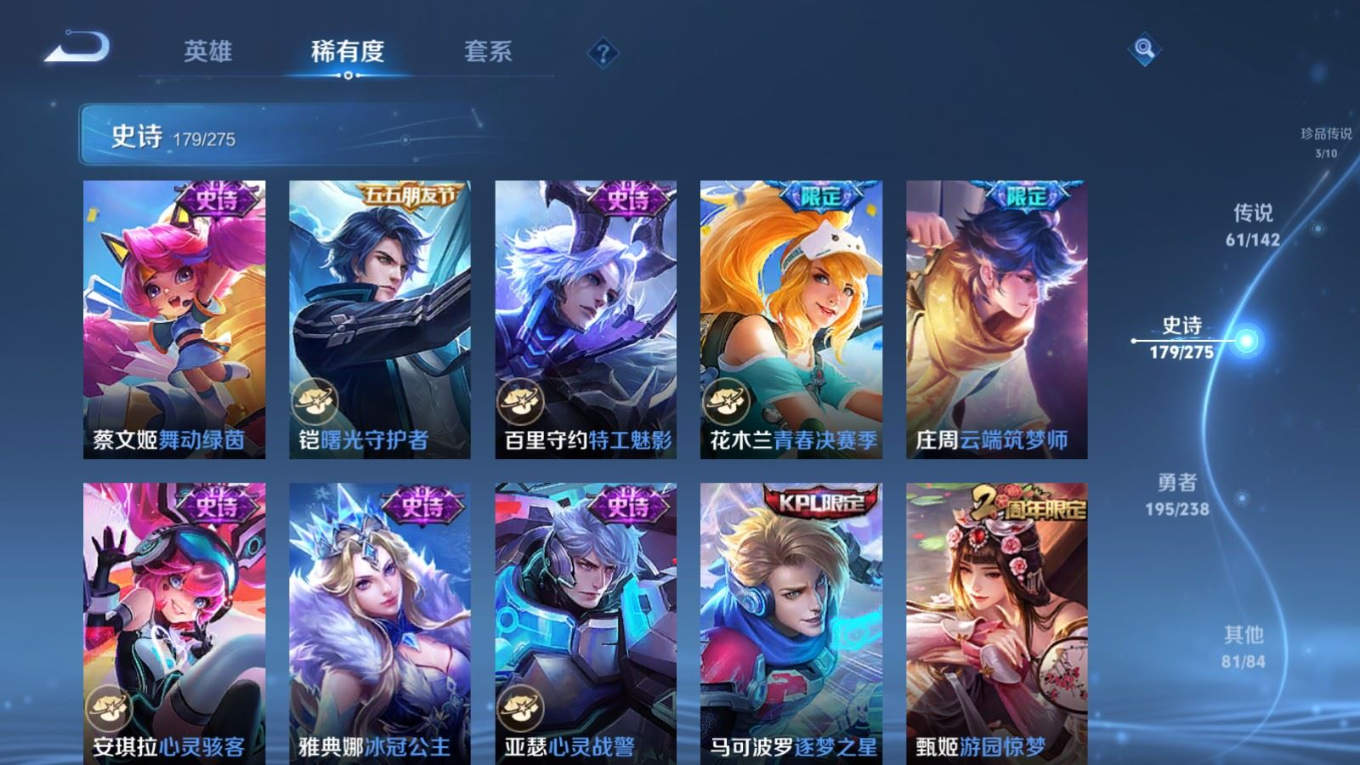 WZQM4360523王者荣耀账号详情图41
