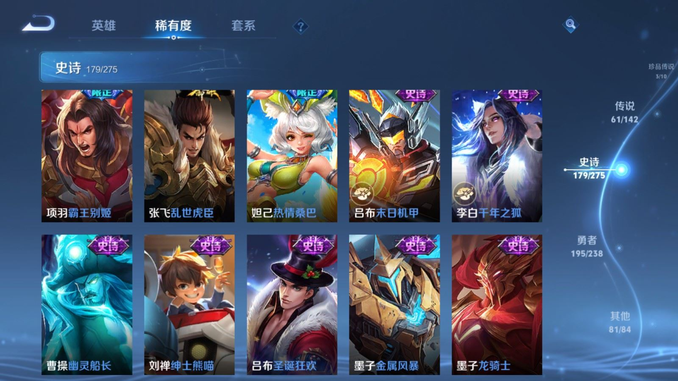 WZQM4360523王者荣耀账号详情图33
