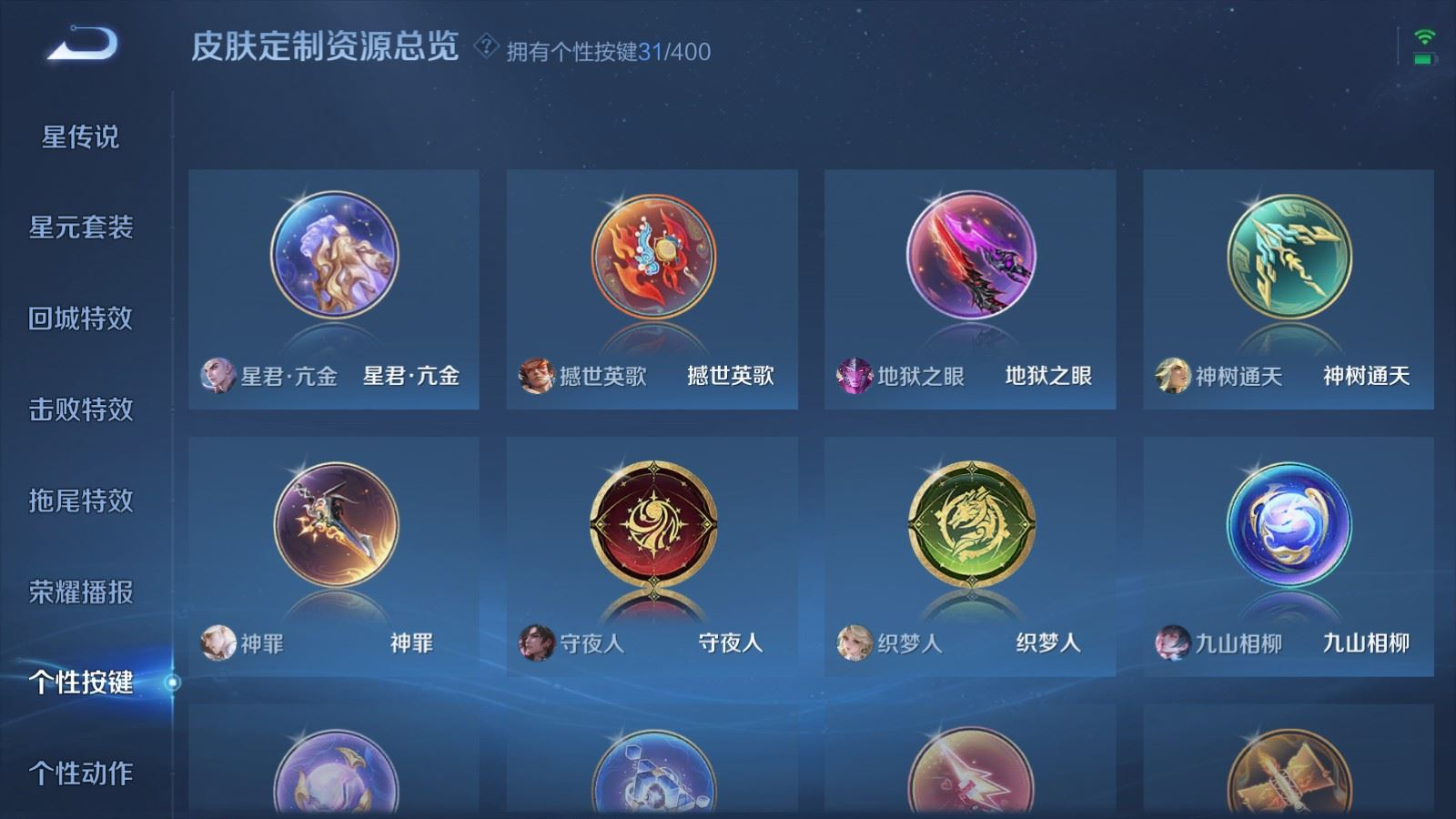WZQM4360523王者荣耀账号详情图30