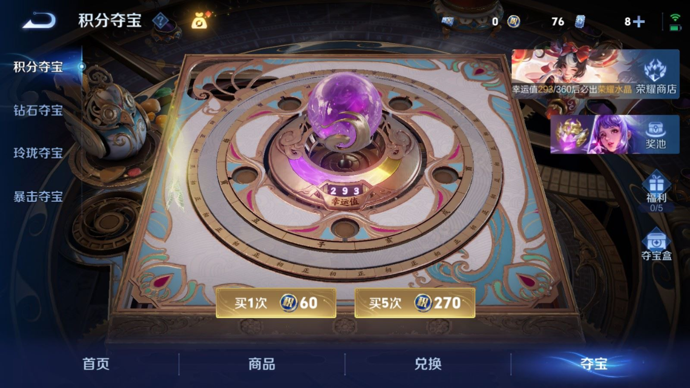 WZQM4360523王者荣耀账号详情图32