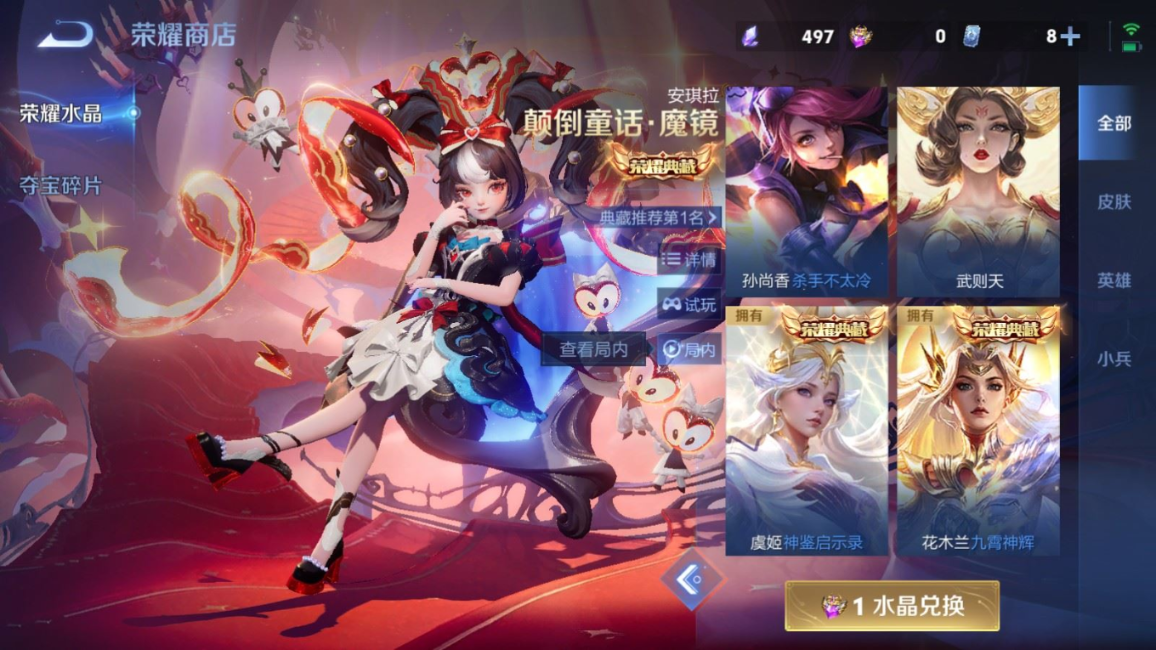 WZQM4360523王者荣耀账号详情图29