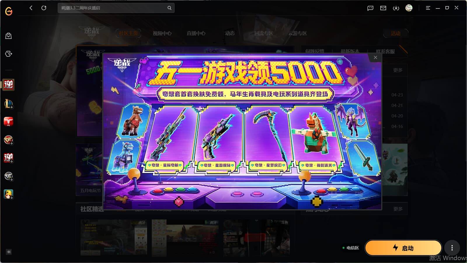 大图
