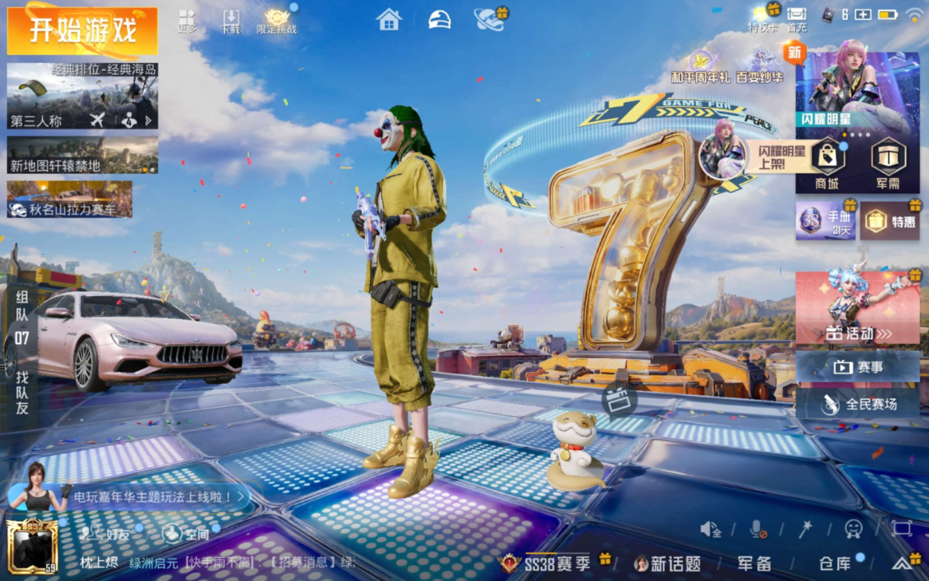 HPQM4209297和平精英账号详情图12