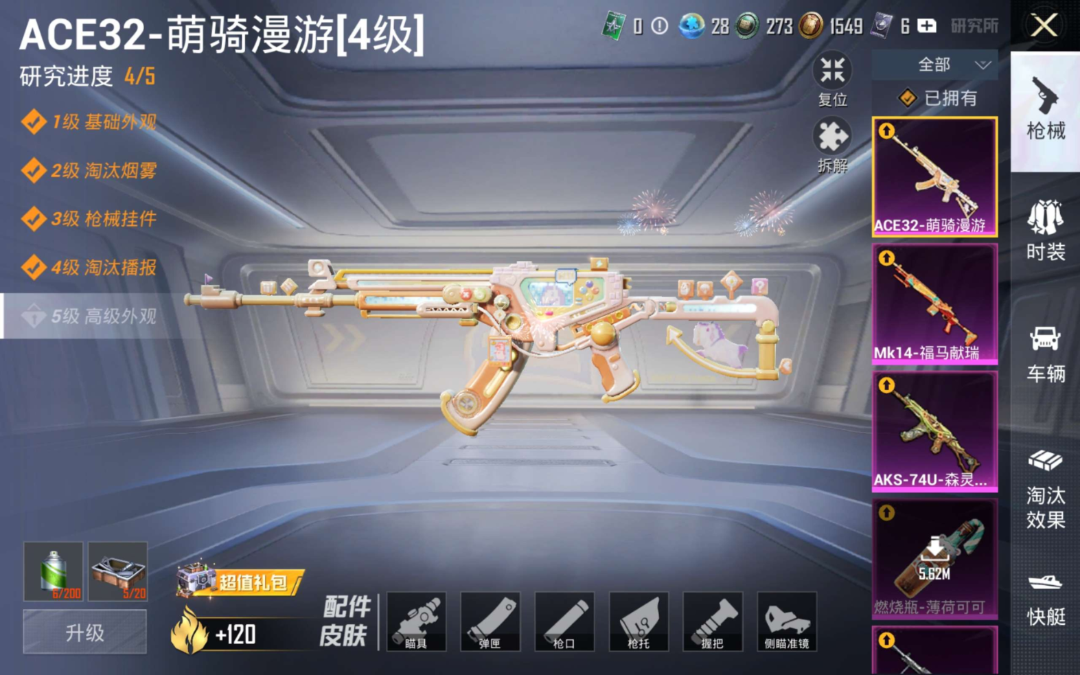 HPQM4209297和平精英账号详情图19
