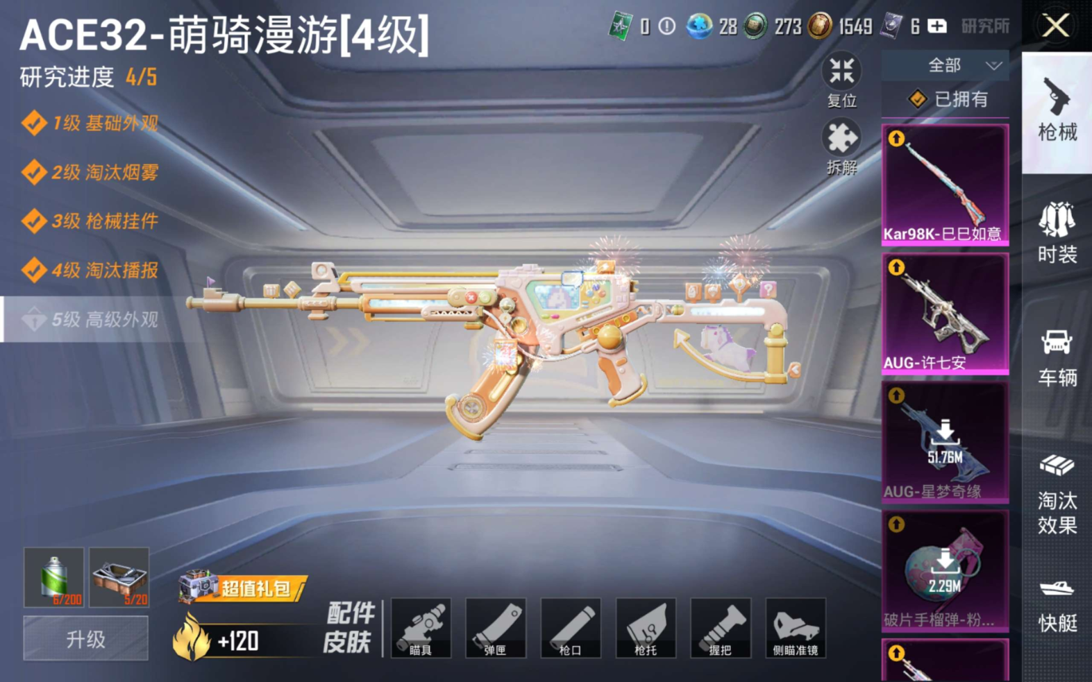 HPQM4209297和平精英账号详情图24