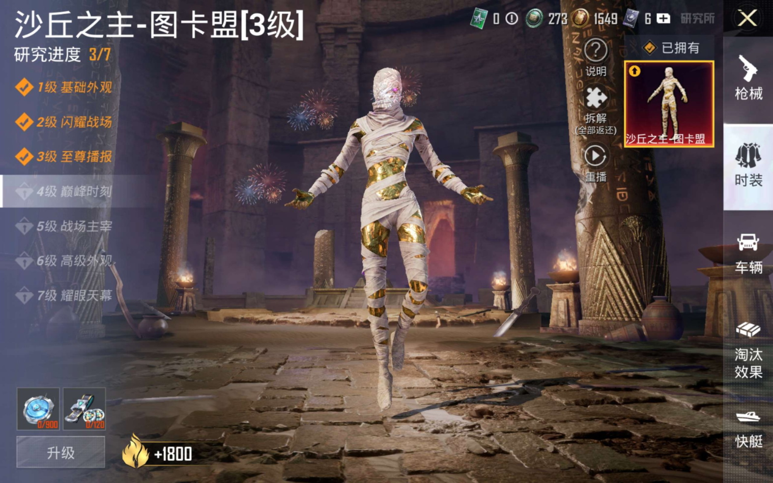 HPQM4209297和平精英账号详情图18