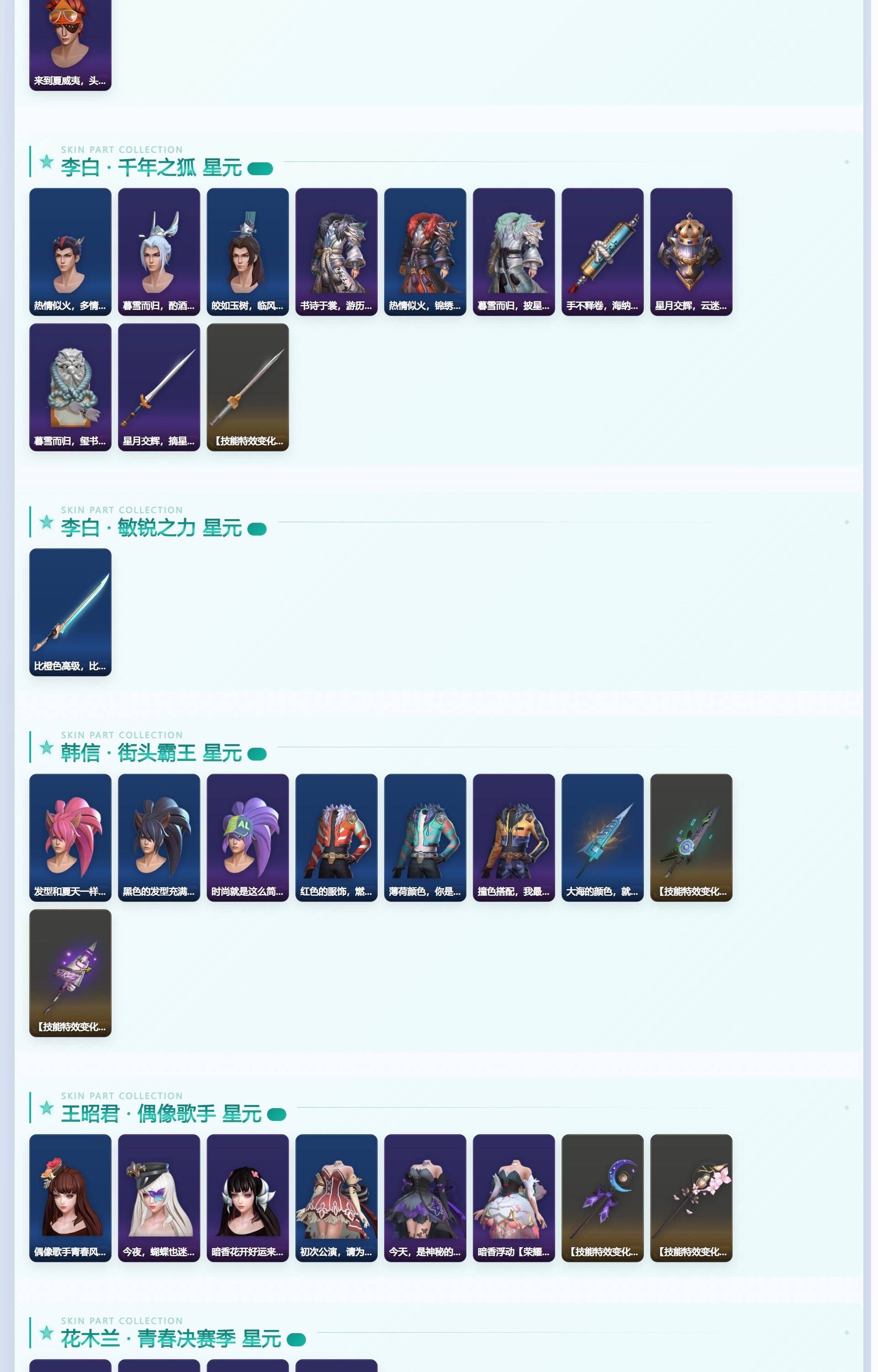 WZQM4360605王者荣耀账号详情图7