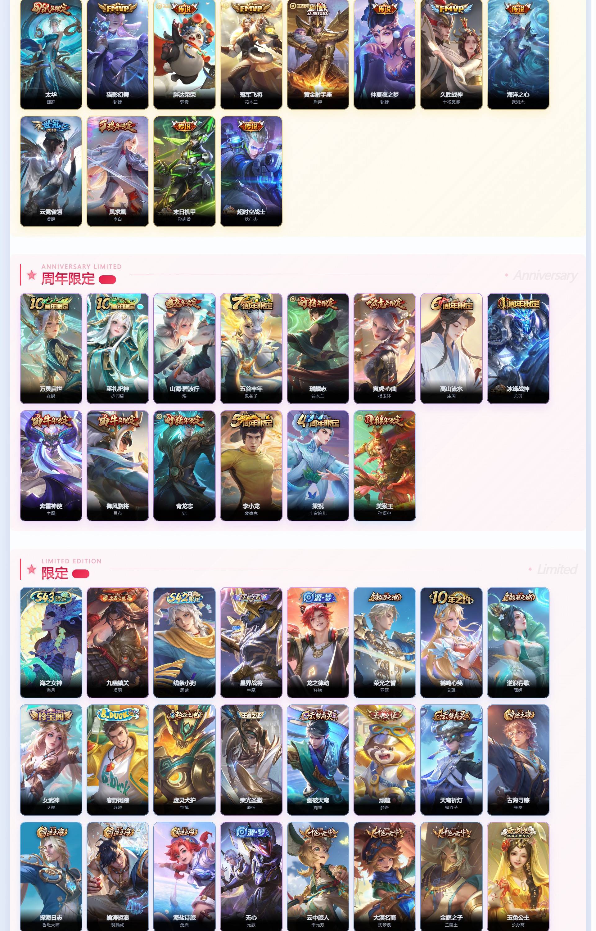 WZQM4360605王者荣耀账号详情图10