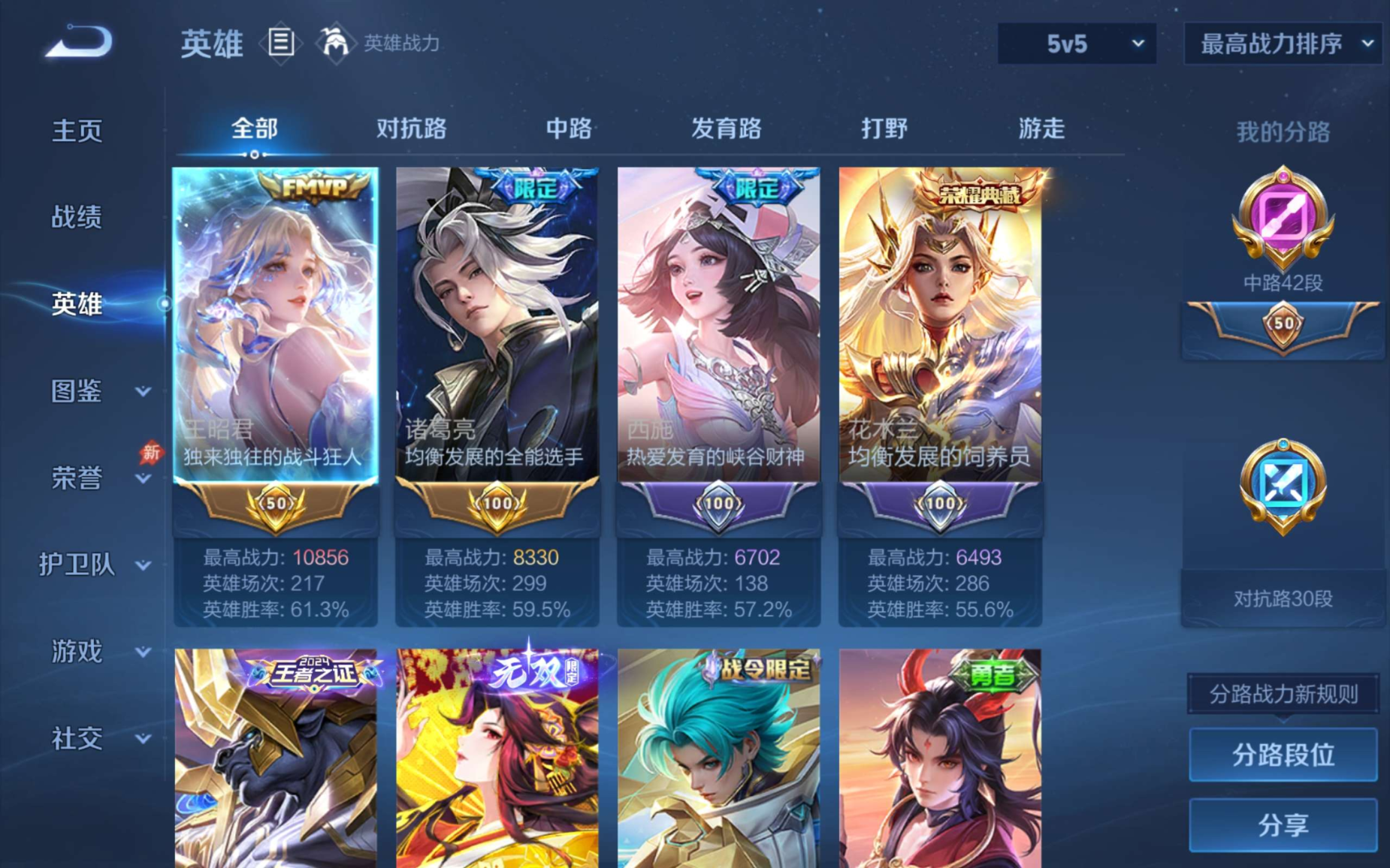 WZQM4360627王者荣耀账号详情图16