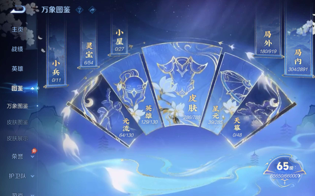 WZQM4360627王者荣耀账号详情图21