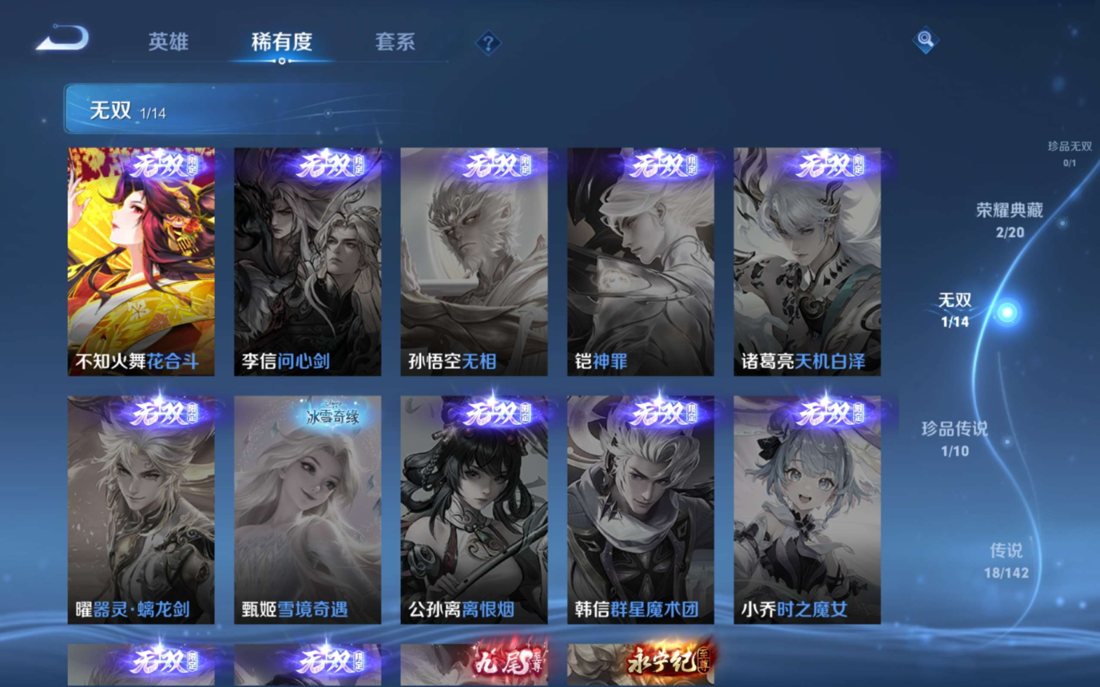 WZQM4360627王者荣耀账号详情图17