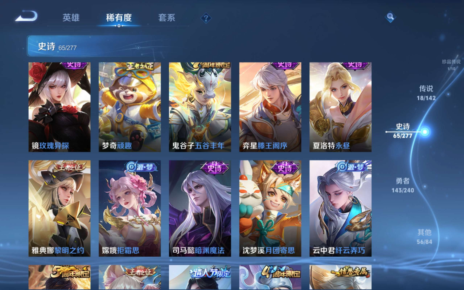 WZQM4360627王者荣耀账号详情图8