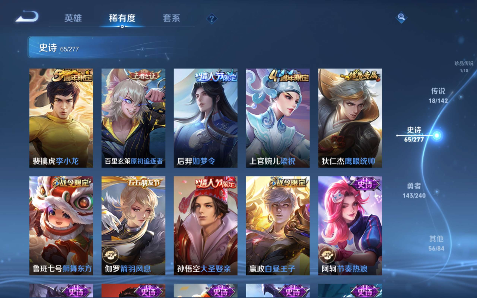 WZQM4360627王者荣耀账号详情图12