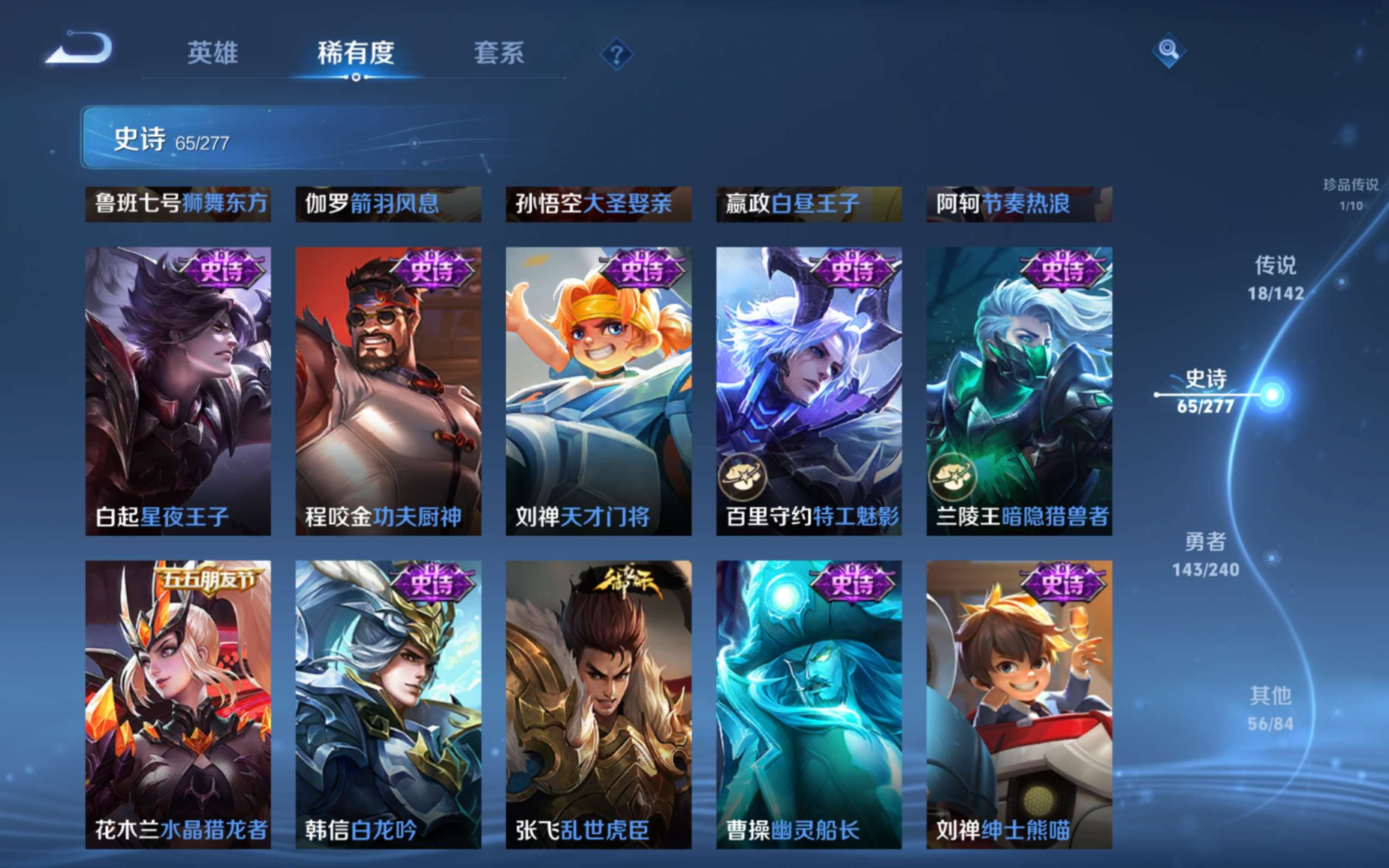 WZQM4360627王者荣耀账号详情图13