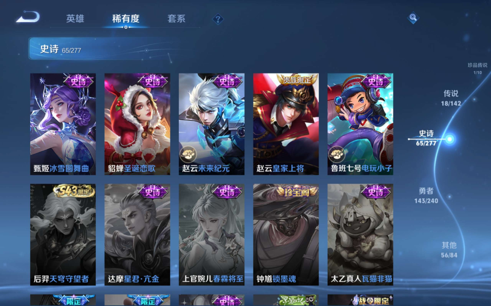 WZQM4360627王者荣耀账号详情图6