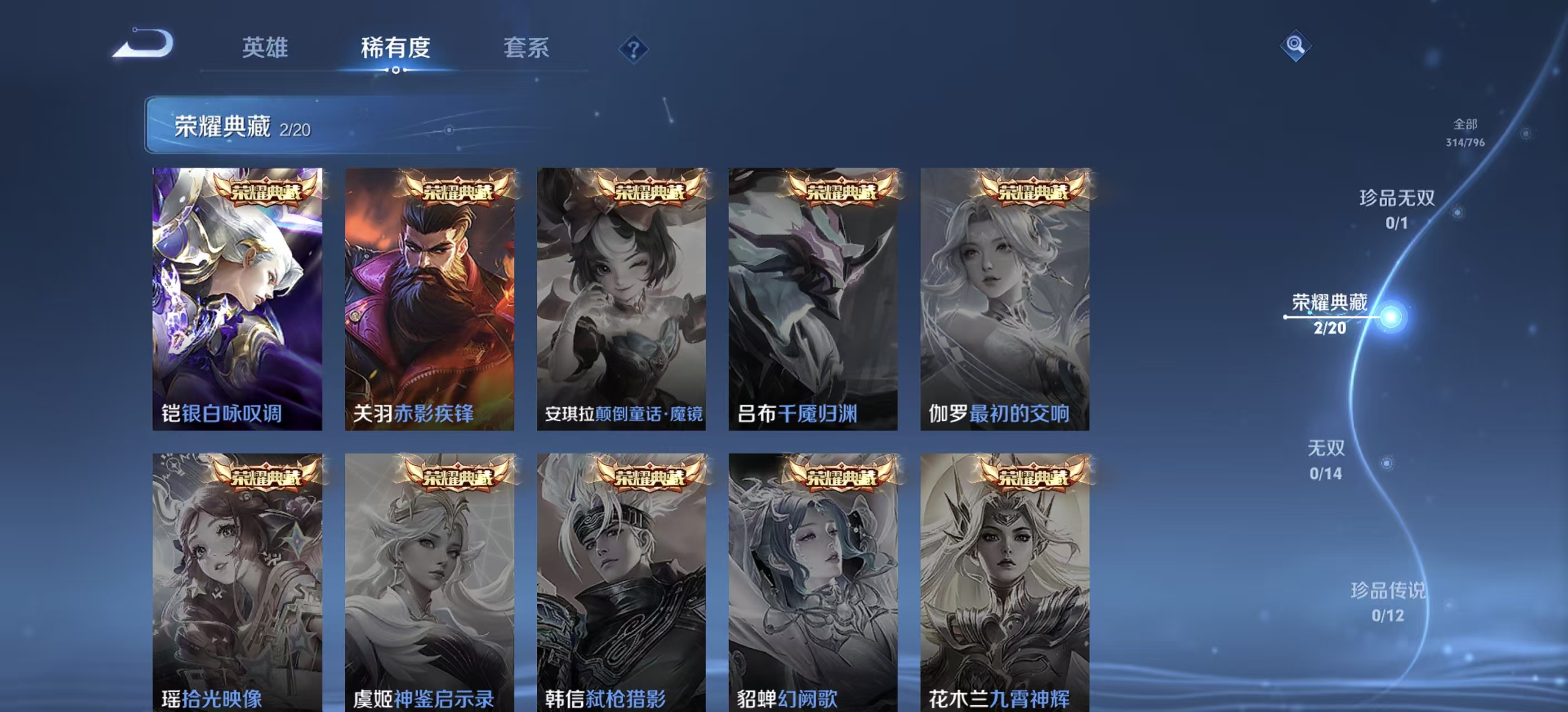 WZCMW4384254王者荣耀账号详情图2 WZCMW4384254王者荣耀账号详情图2