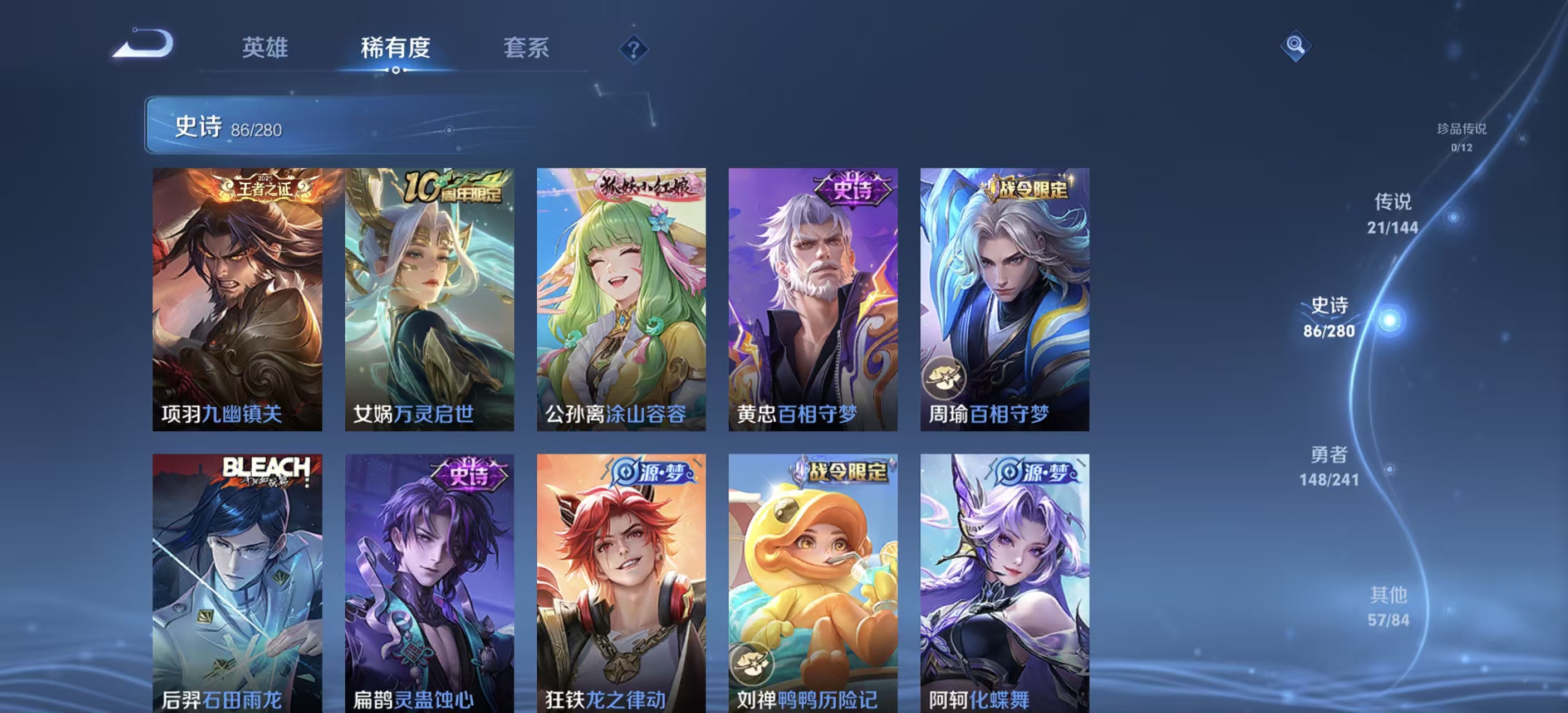 WZCMW4384254王者荣耀账号详情图4 WZCMW4384254王者荣耀账号详情图4
