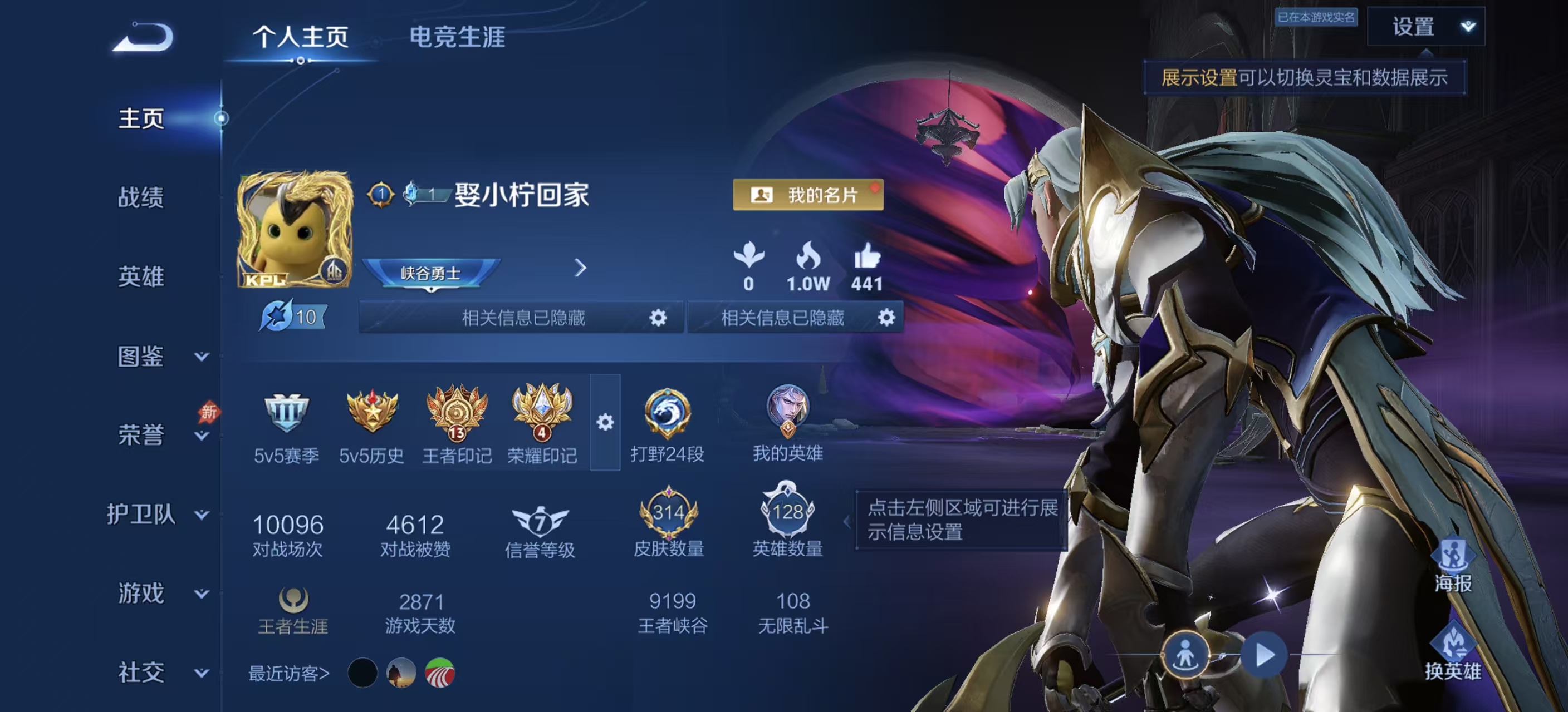 WZCMW4384254王者荣耀账号详情图3 WZCMW4384254王者荣耀账号详情图3