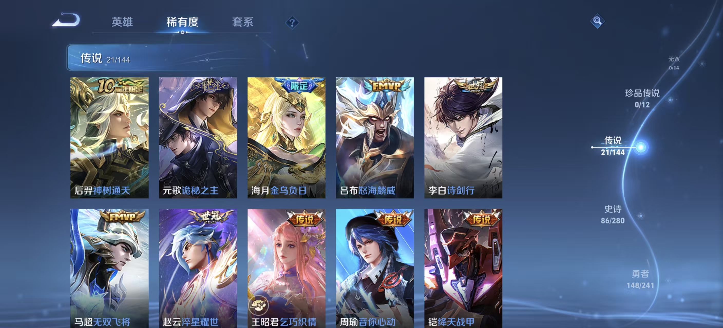 WZCMW4384254王者荣耀账号详情图5 WZCMW4384254王者荣耀账号详情图5