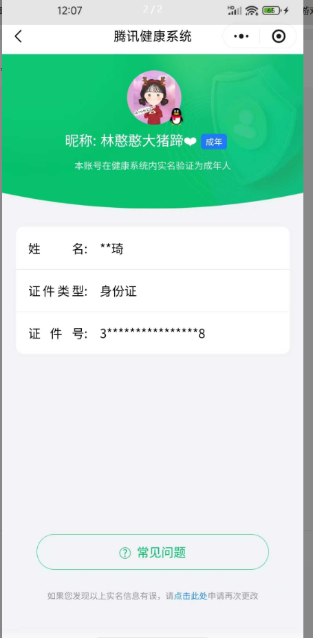 王者荣耀账号安卓QQ【精品号手慢无】  v7  304皮肤 1水 9传说 80星元 1天幕 1按键  幻阙歌  猫影幻舞  仲夏夜之梦   段位/铭文/背包/夺宝以实际上号为准！！！