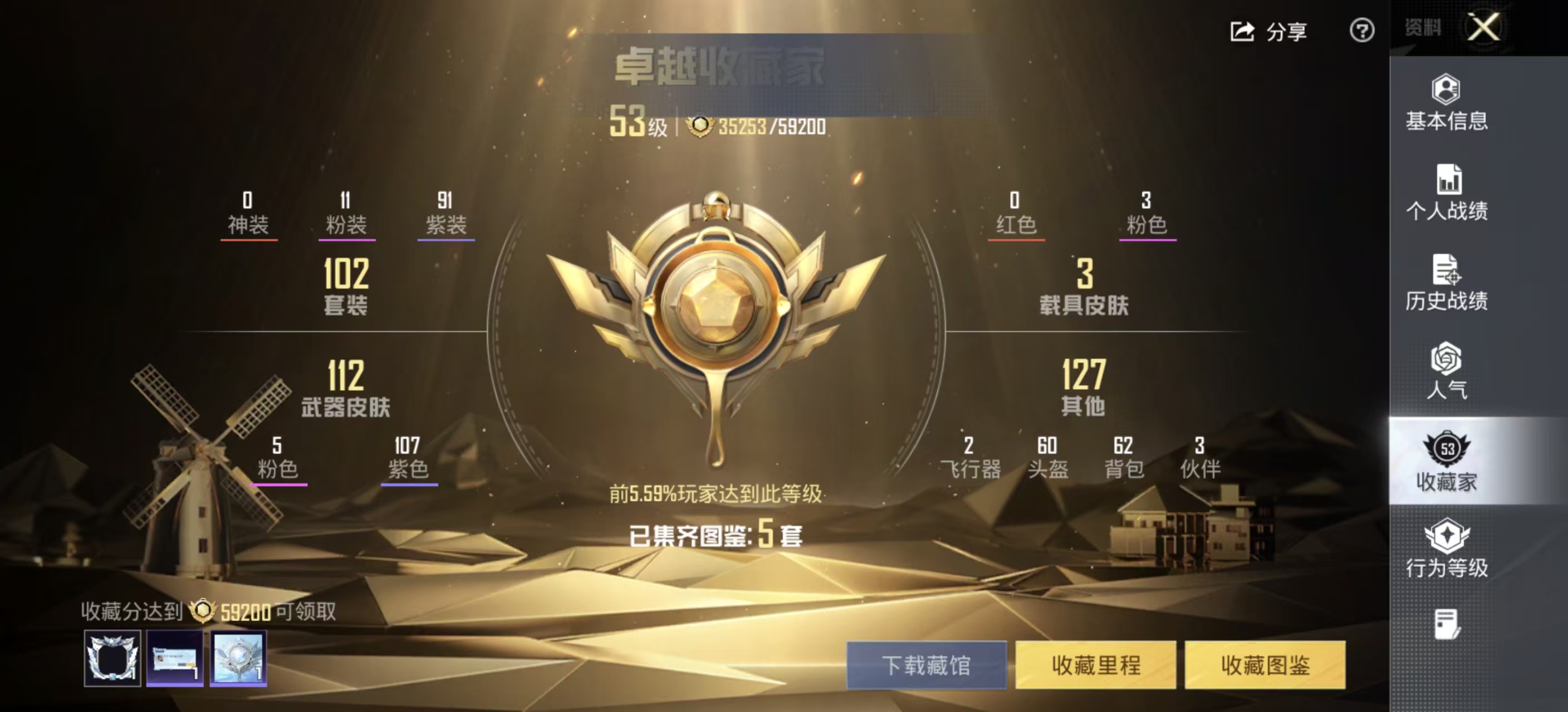和平精英账号安卓QQ0载具-0套装-0枪皮-热力值：48665，11粉装，5粉枪，3载具，8粉色战备，102套装，122枪械，138装备，2滑翔尾翼，33降落伞；等级：Lv.64 历史最高段位:超级王牌5星 当前段位:英