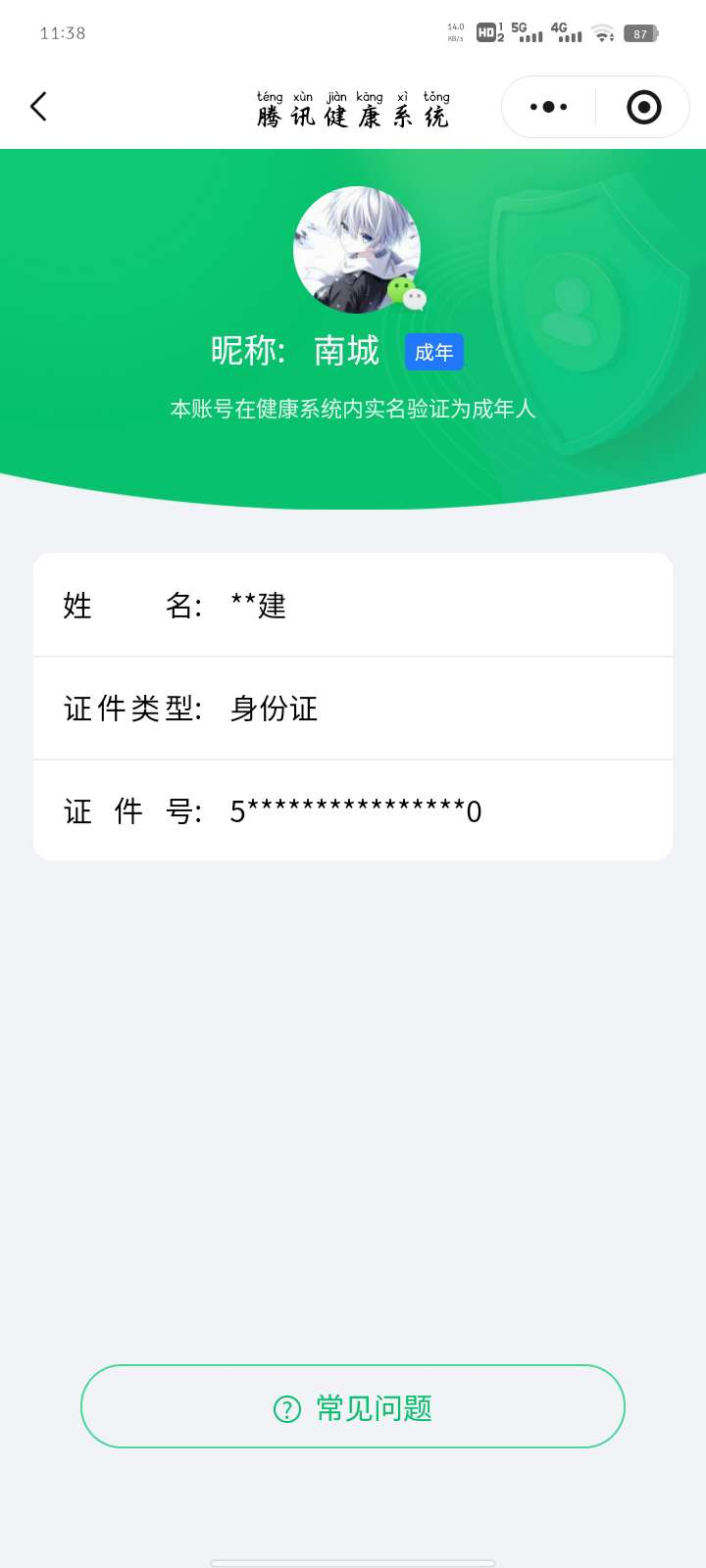 王者荣耀账号苹果VX【精品号手慢无】 v7 161皮肤 1无双 3珍品传说 17传说   无相  江户川柯南   怪盗基德   至尊宝  段位/铭文/背包/夺宝以实际上号为准！！！
