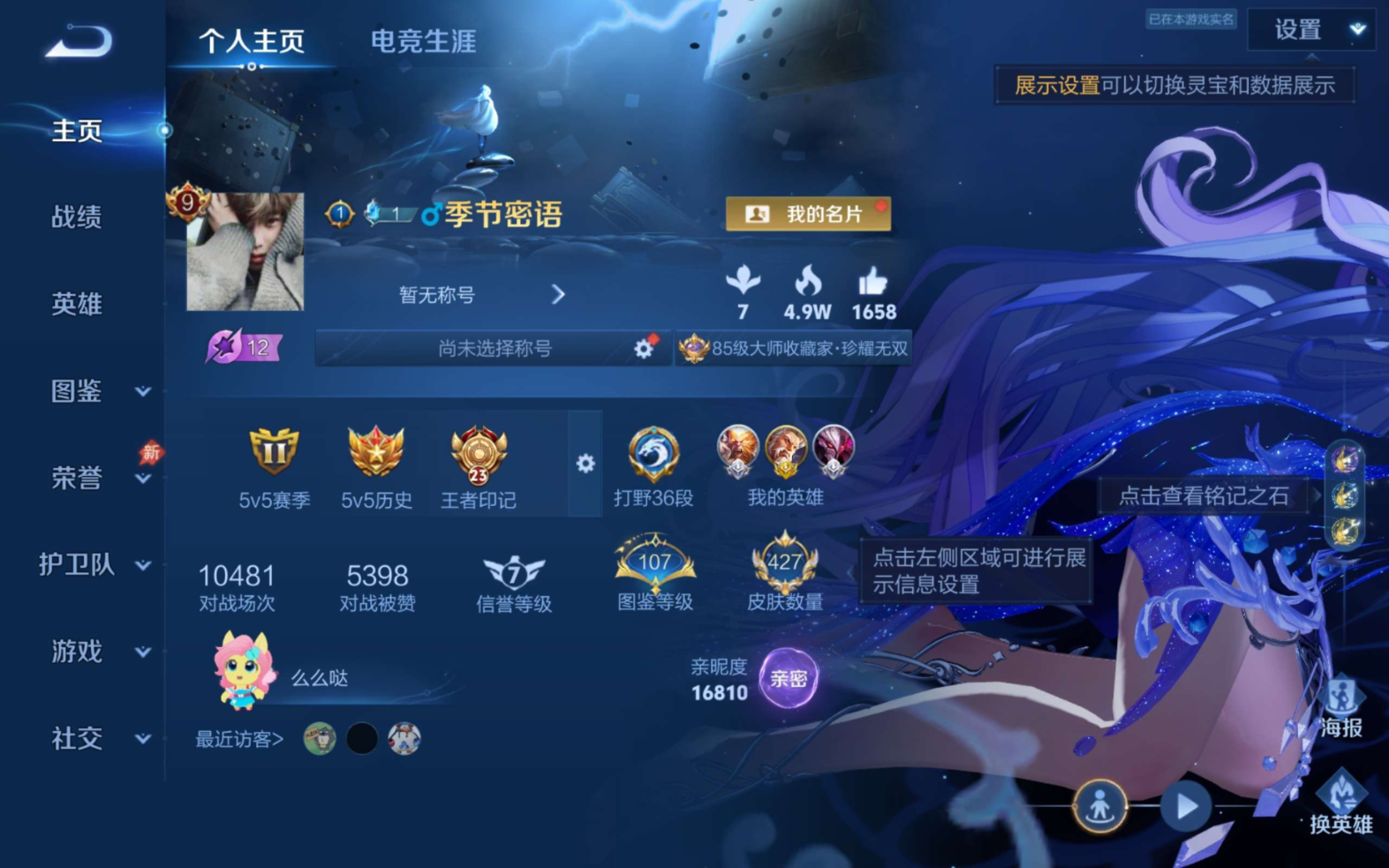WZQM4360692王者荣耀账号详情图32