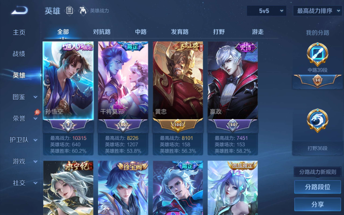 WZQM4360692王者荣耀账号详情图16