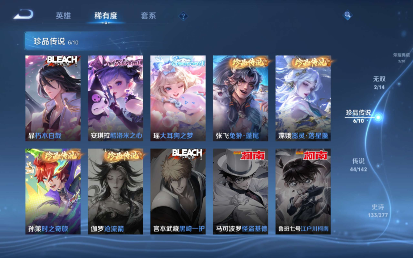 WZQM4360692王者荣耀账号详情图27