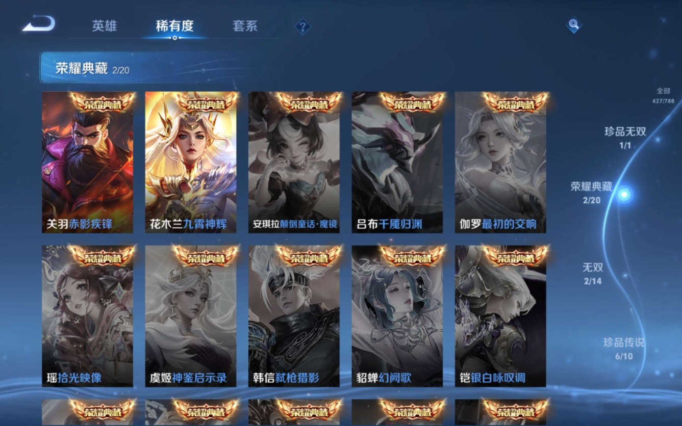 WZQM4360692王者荣耀账号详情图23