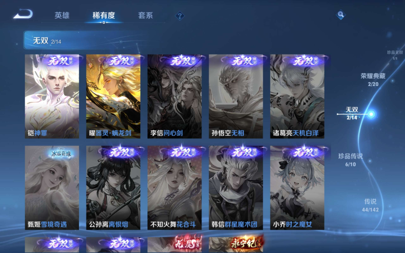 WZQM4360692王者荣耀账号详情图17