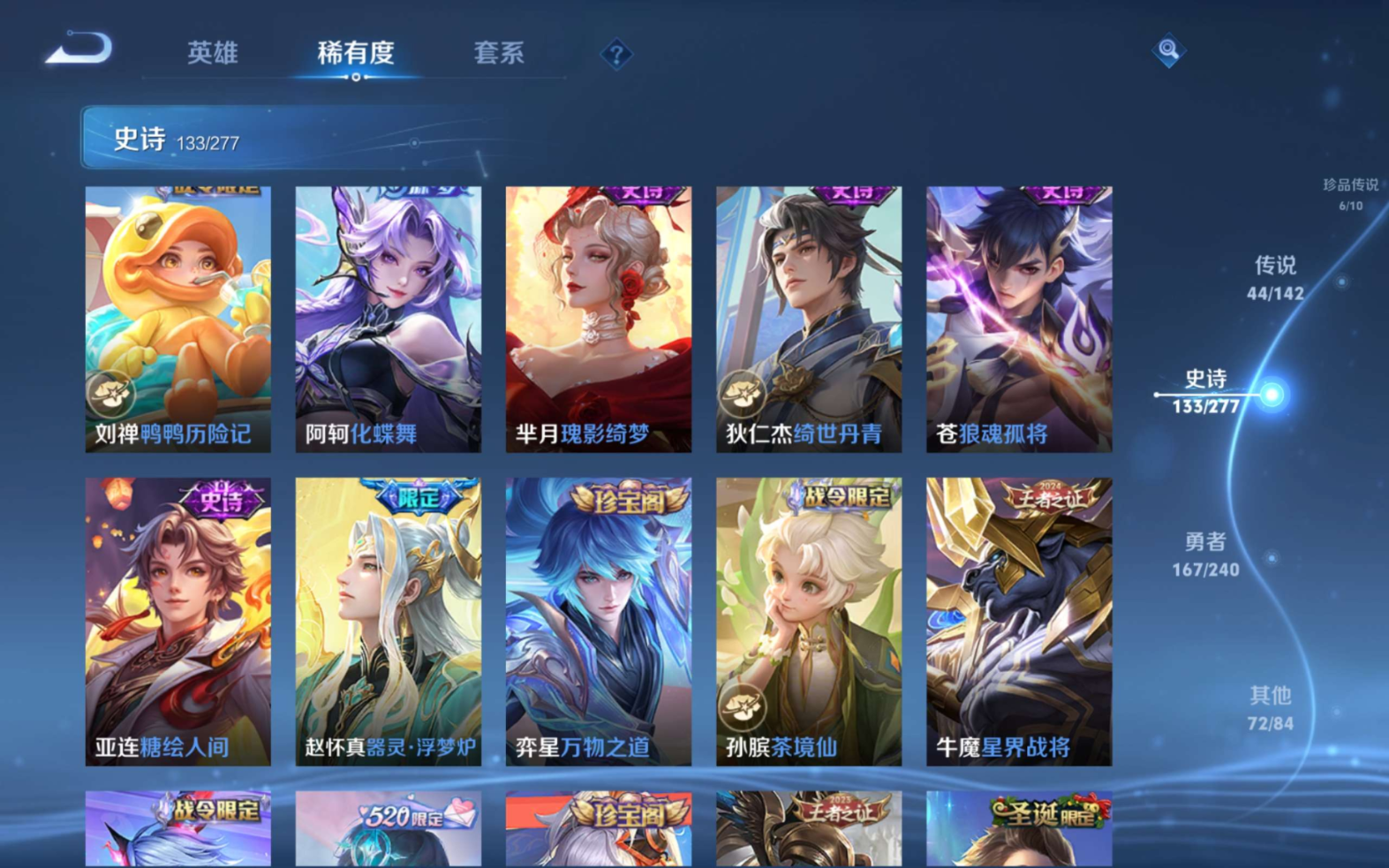 WZQM4360692王者荣耀账号详情图7