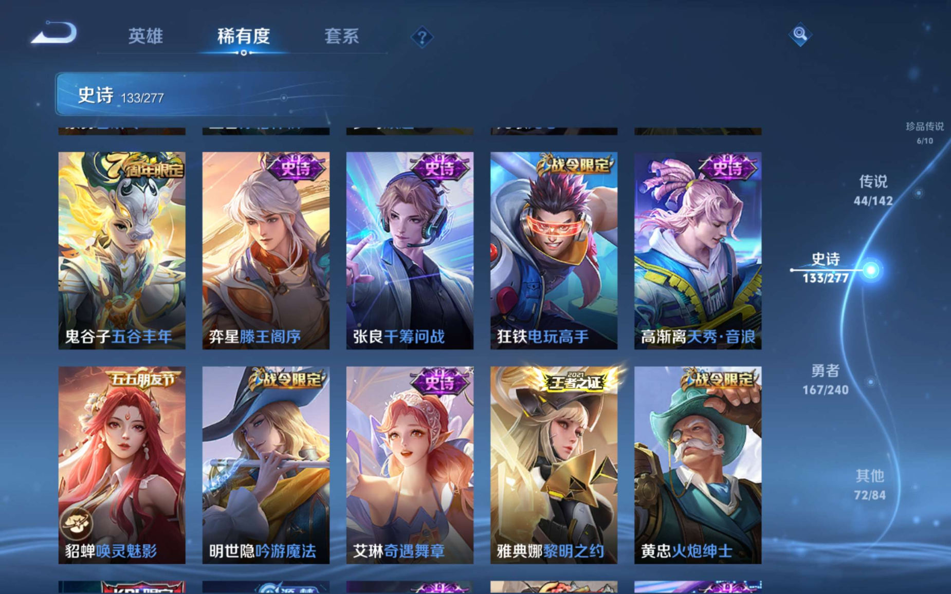 WZQM4360692王者荣耀账号详情图5
