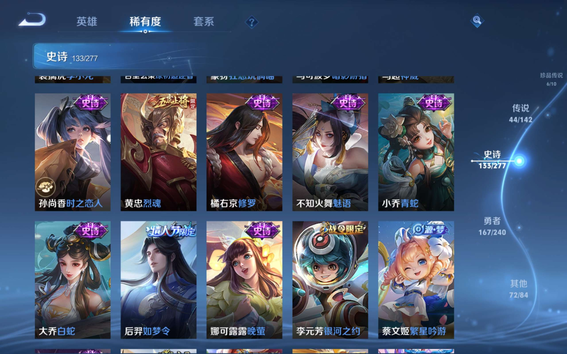 WZQM4360692王者荣耀账号详情图20