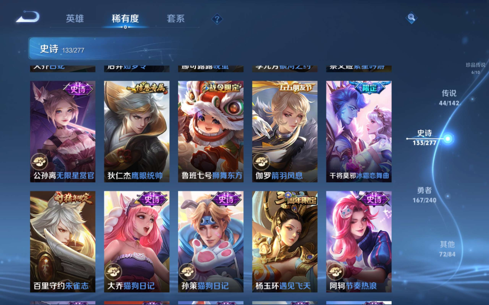 WZQM4360692王者荣耀账号详情图18