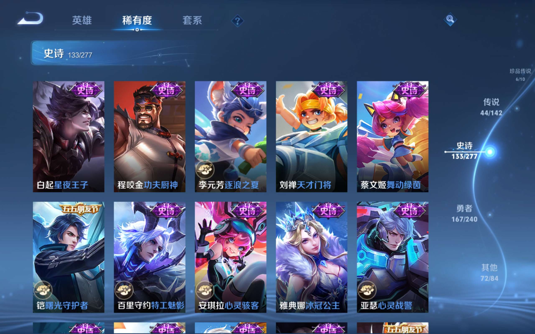 WZQM4360692王者荣耀账号详情图25