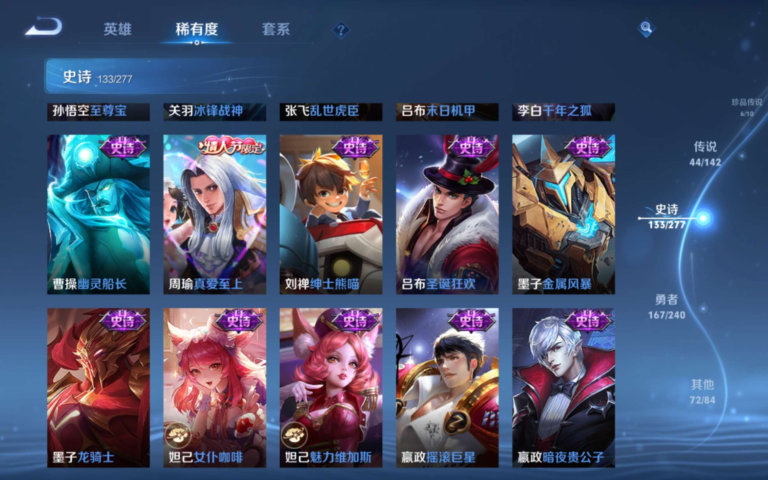 WZQM4360692王者荣耀账号详情图31